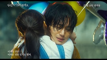 ピョンヨハン/映画「あなた、そこにいてくれますか」MV