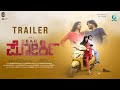 Dear Porki Kannada Short Film Trailer | AJIT RAO, RISHITA, KOYENA, KRISHNA S R | KRISHNA S R