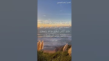 سورة الحج من  آية 1 إلى آية 2 بصوت الشيخ ياسر الدوسري♥♥