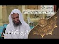 محاضرة بعنوان كيف أعيش مع القرآن في رمضان لفضيلة الشيخ خالد إسماعيل mp3