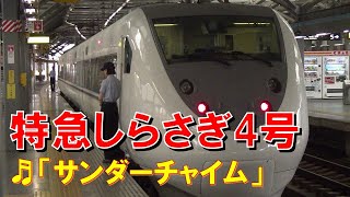 【車内放送】特急しらさぎ4号（681系　サンダーチャイム　金沢－小松）