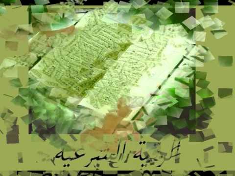 الرقية الشرعية 4 بصوت الشيخ سعد الغامدي