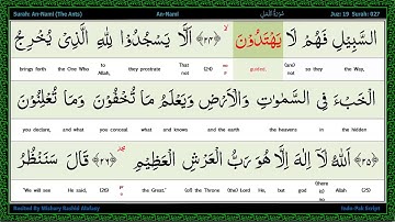 Surah 027 An Naml   سورة النمل   The Ants, Word by Word Highlighted Arabic+English