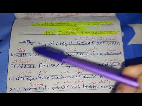 تعبير عن كيف نحافظ على البيئة باللغة الإنجليزية 