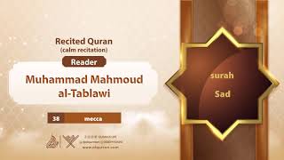 surah Sad {{38}} Reader Muhammad Mahmoud al-Tablawi