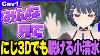 【切り抜き】にじ3Dで脱衣できるようになったりヒンバスが釣れなくておかしくなったり【ポケモンBDSP/小清水透/にじさんじ】