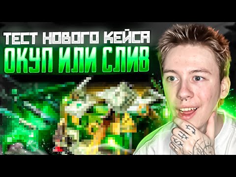 🐲 ОТКРЫТИЕ КЕЙСОВ от DONK - ТОПОВЫЙ ДРОП или СКАМ? | Кейсы CS GO | Открытие Кейсов на Сайте