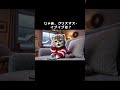 クリスマスのお誘い　AI猫の作り方はプロフのリンクへ　#AI #AI猫 #猫 #猫動画　#AICat