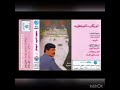 أبو بكر سالم سكون الليل تسجيل قديم واضح HD 