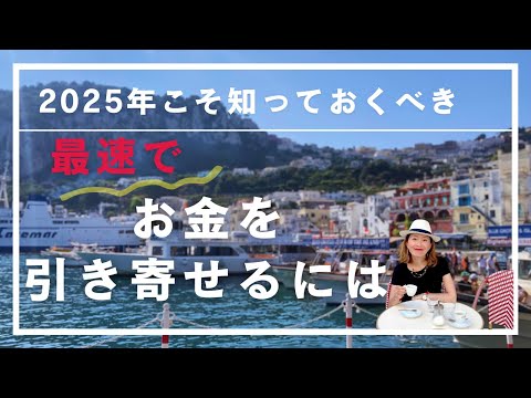 最速でお金を引き寄せるには】『ミリオネアマインドの秘訣』原文