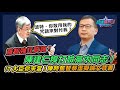 羅智強狂質詢!陳建仁糗打臉黨內同志!IT大臣你來當!陳時奮替蔡英文虛擬論文背書｜政經關不了（完整版）｜2024.03.06