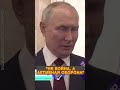 🤡Путін придумав НОВЕ визначення для війни в Україні #shorts