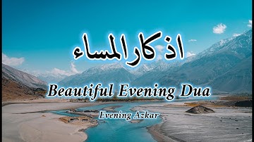 Evening Adhkar & Dua For Ramzan | Relaxation | Anxiety | Tasbih اذكارالمساء -  By Omar Hisham