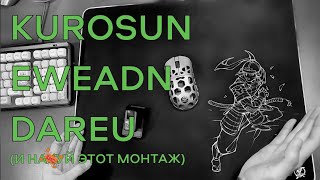 : Kurosun Samurai - Eweadn L1pro - Dareu A98 Master -   