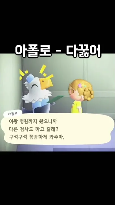 모동숲 강아지 받는 법