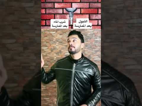 كم مرة من الجماع تكفي