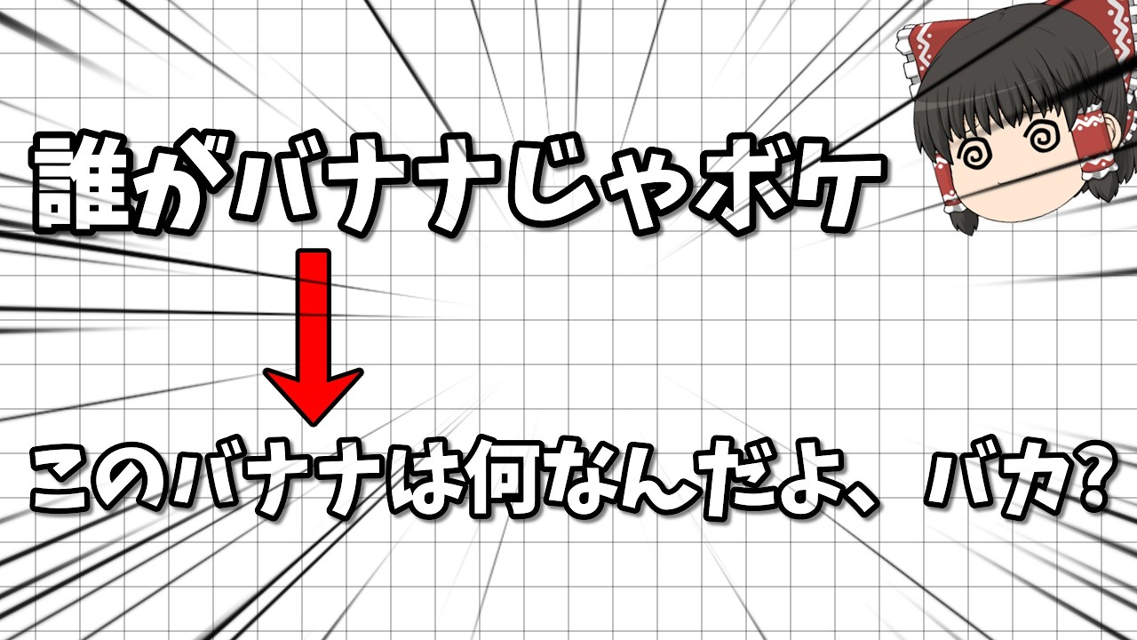 【マイクラ】ゆっくり実況を逆翻訳してみた　前編【ゆっくり実況】