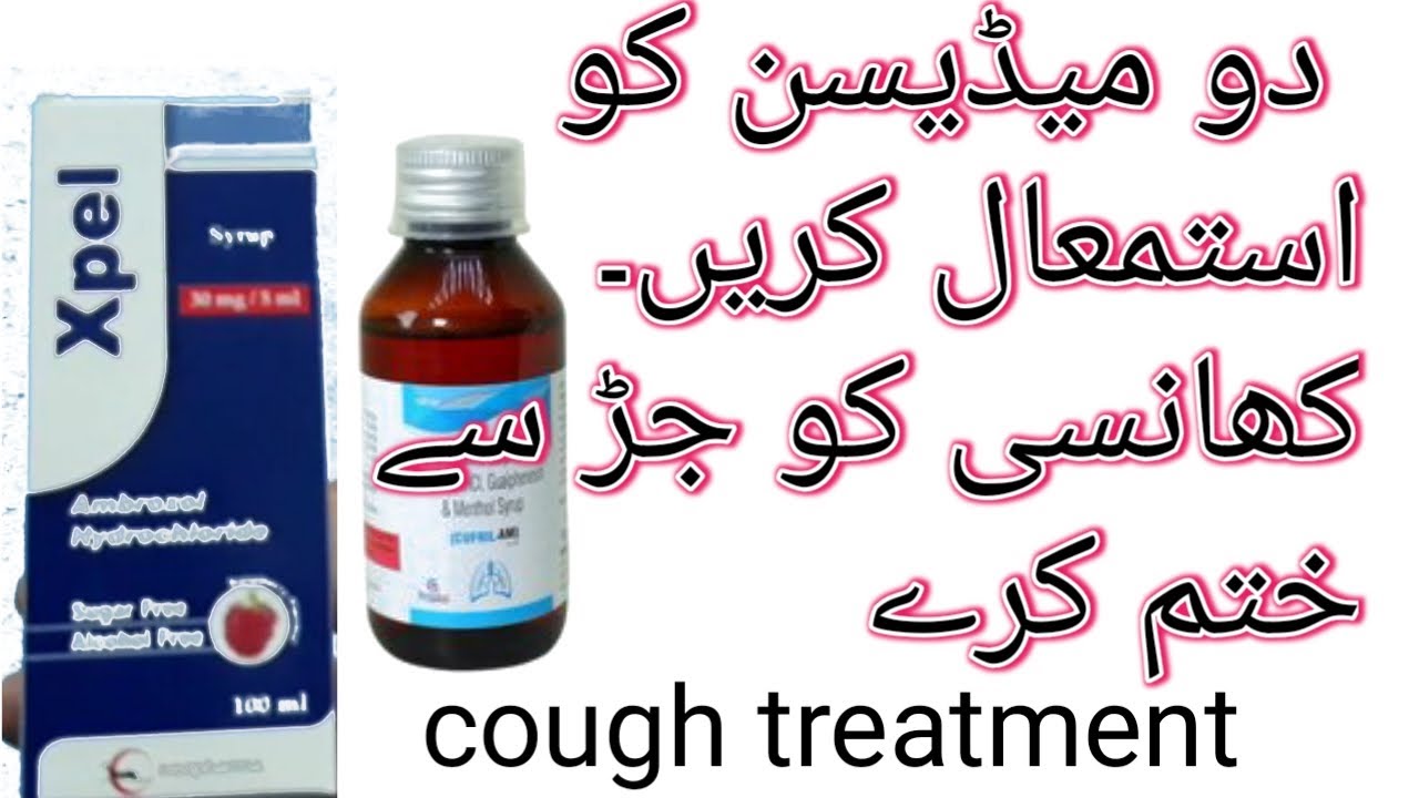 Syrup xpel/cough syrup details in urdu and Hindi YouTube