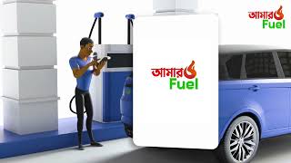 Amar Fuel | First Self Service Technology In Bangladesh screenshot 5
