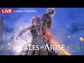 【Tales of Arise】シオンの水着コスに課金しました