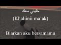في قلبي مكان Fe Alby Makan May Zaki مي زكي كلمات Lirik Latin Terjemahan 