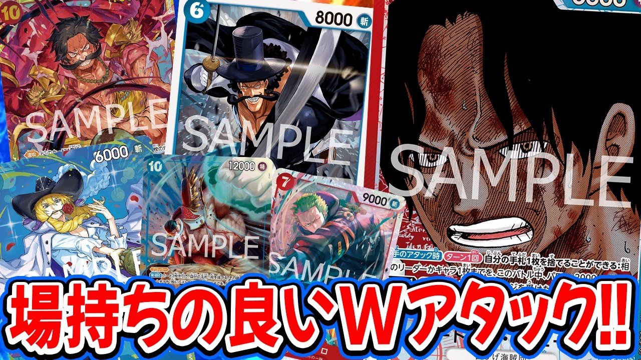 【ワンピースカード/対戦】5on5 神の島のしっぽ杯 予選４回戦 『赤青エース (インド) vs 赤青エース (omuライス)』【14.5弾環境/竜のしっぽ】