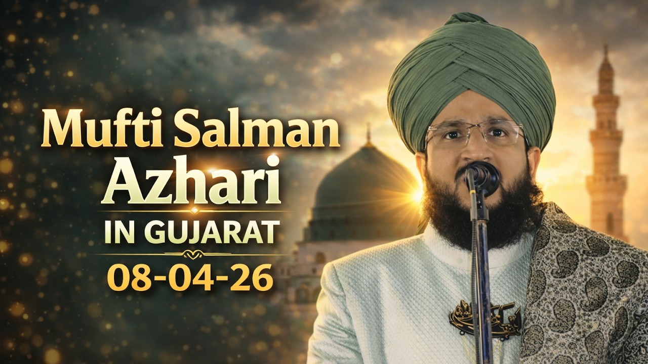 MUFTI SALMAN AZHARI NI Vadodara (Gujrat) 8-04-2026 - YouTube