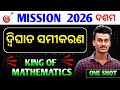 10th Class Maths Chapter 2 (One Shot) 🔥 dighata Samikarana  class 10 🔥 quadratic equation 
