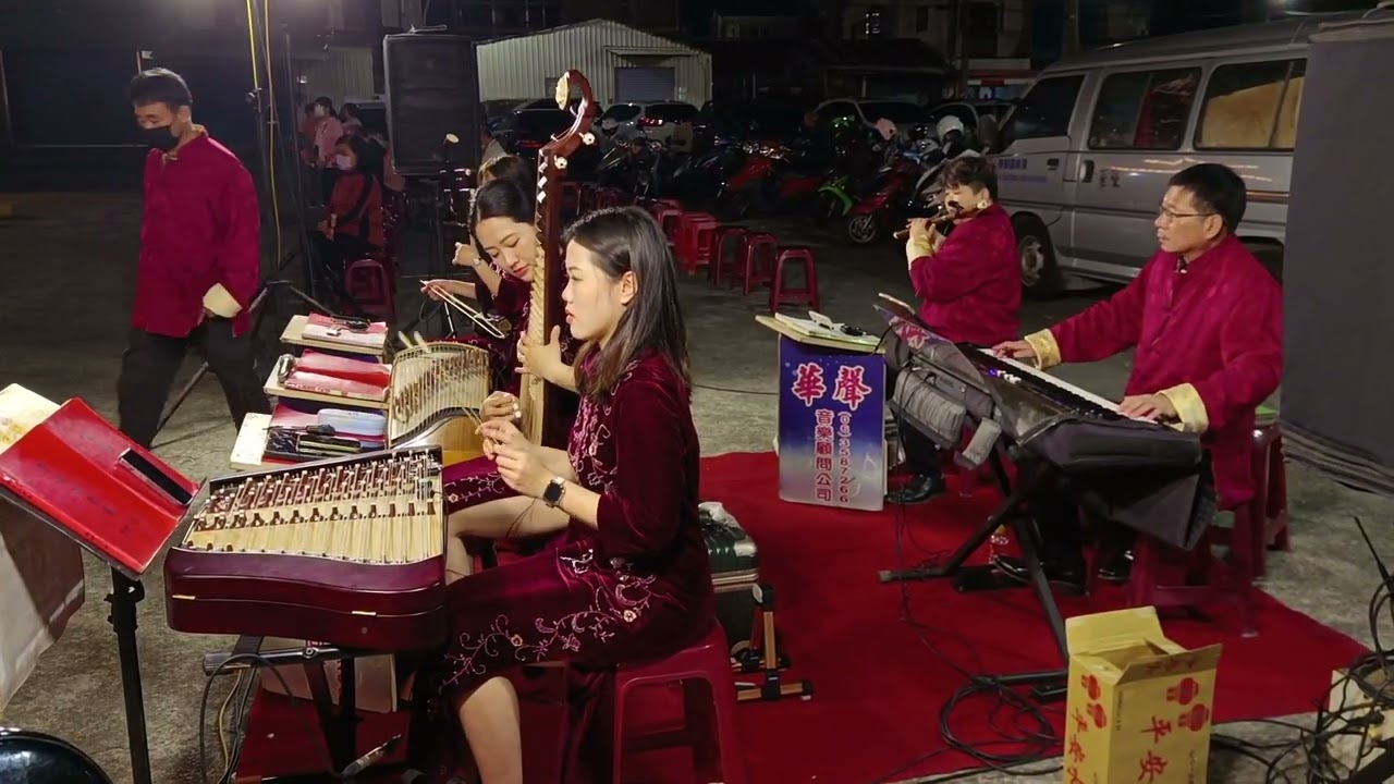 華聲國樂，萬壽無疆