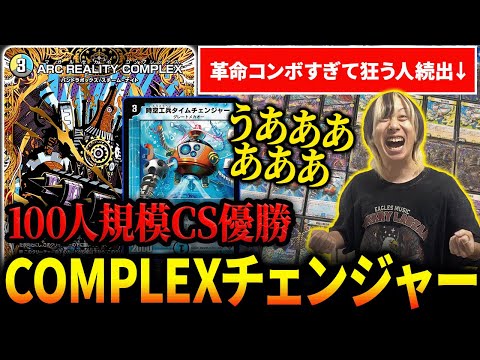 【アーチーchで紹介】 cs優勝 4Cボルメテウス ボルコン 【追跡付き】 アーチーchで紹介】 cs優勝 4Cボルメテウス ボルコン 【追跡付き】