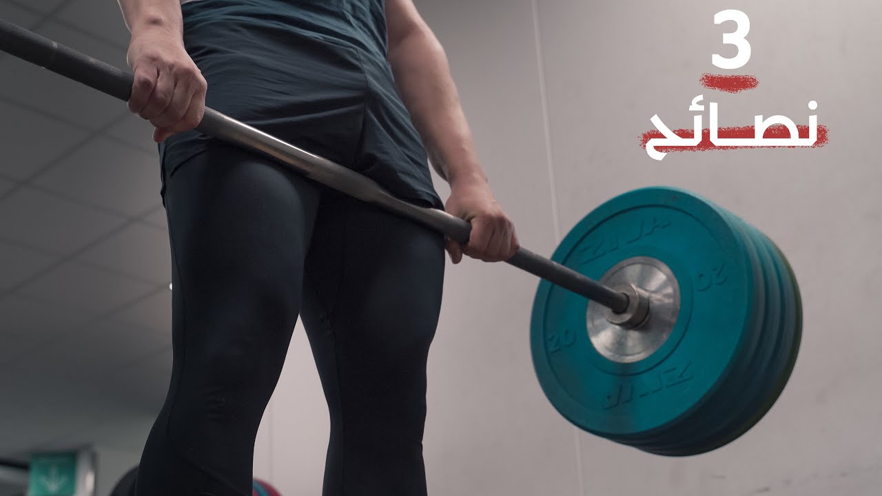 الإسبوع الرابع | نصائح عن الديدلفت