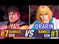 SF6 🤜 YAS (#7 Ranked Ryu) vs ORARIN (#1 Ranked Ken) 🤛 SF6 High Level Gameplay