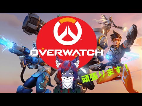 「Overwatch 2 ]　アンランク！頑張ります！ Vtuber麦野秋