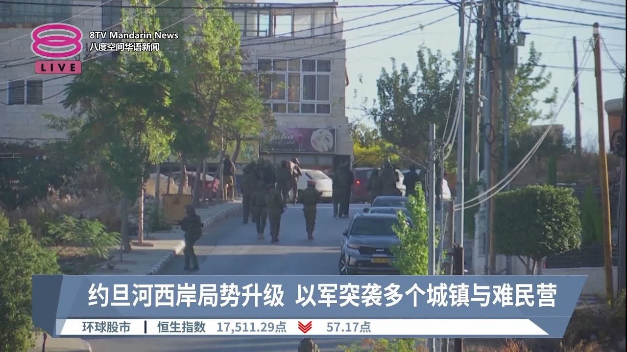 逼醫護高舉雙手撤離 以軍突襲約旦河西岸醫院｜#寰宇新聞 @globalnewstw