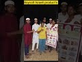 Boycott Israeli product's #duet #trending #asaduddinowaisi #reels #shorts #palestine #pahalgam