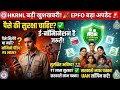 HKRN EPFO New Update 2026: ई-नॉमिनेशन कैसे करें? | HKRN E-Nomination Process Online