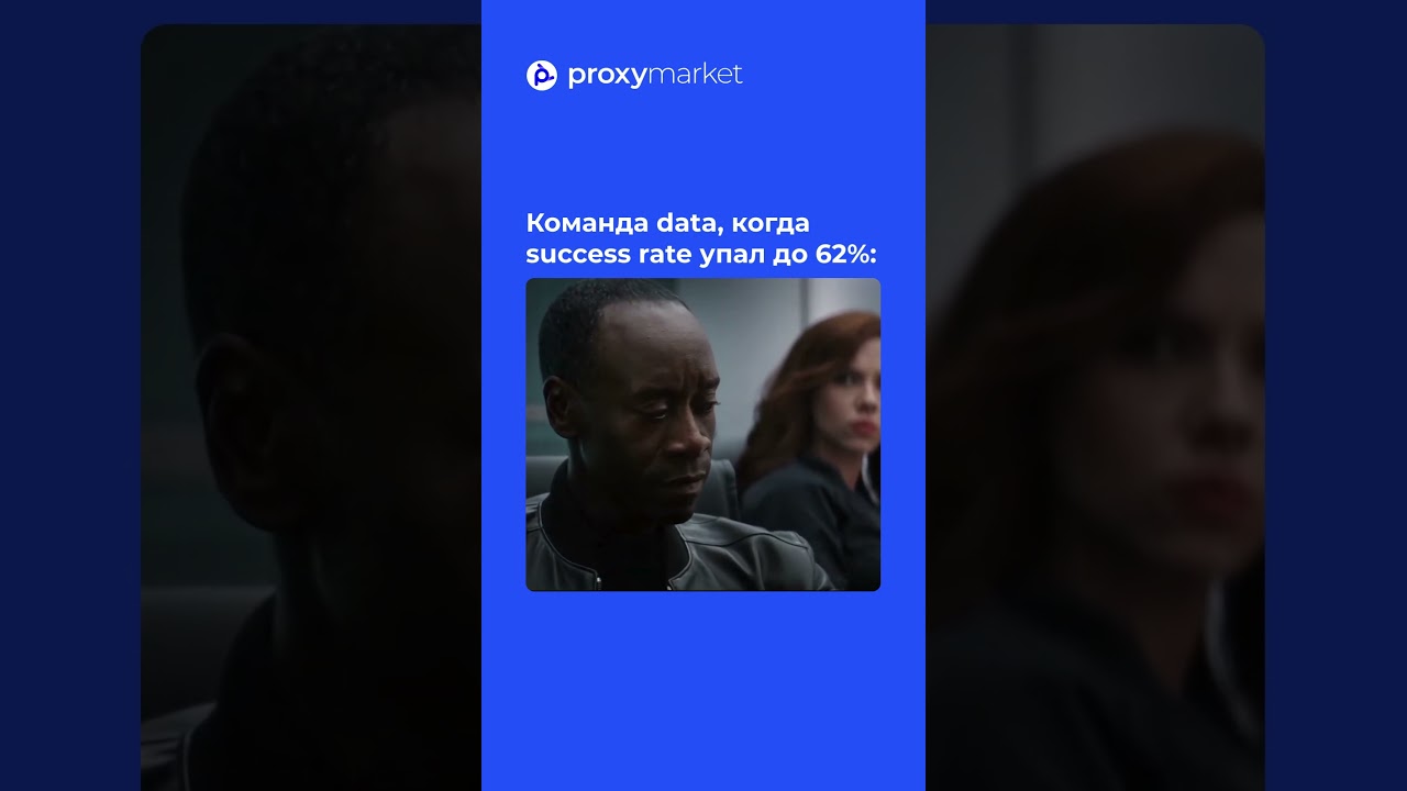 Cкидка 15% на все типы прокси промокоду MEME15 на сайте ru.proxy.market 