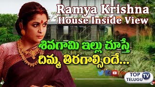 Actrees ramya krishna house inside view. baahubali sivagami house.
celebrities homes. tollywood view.. subscribe: https://www.youtub...