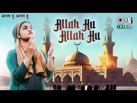 Allah Hu Allah Hu (अल्लाह हू अल्लाह हू) | Yumna Ajin | Shahbaz Alam | Islamic Latest Devotional Song