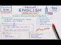 مراجعة شاملة لدروس الانجليزية للسنة الرابعة متوسط الفصل الثالث بيام التجريبي2026