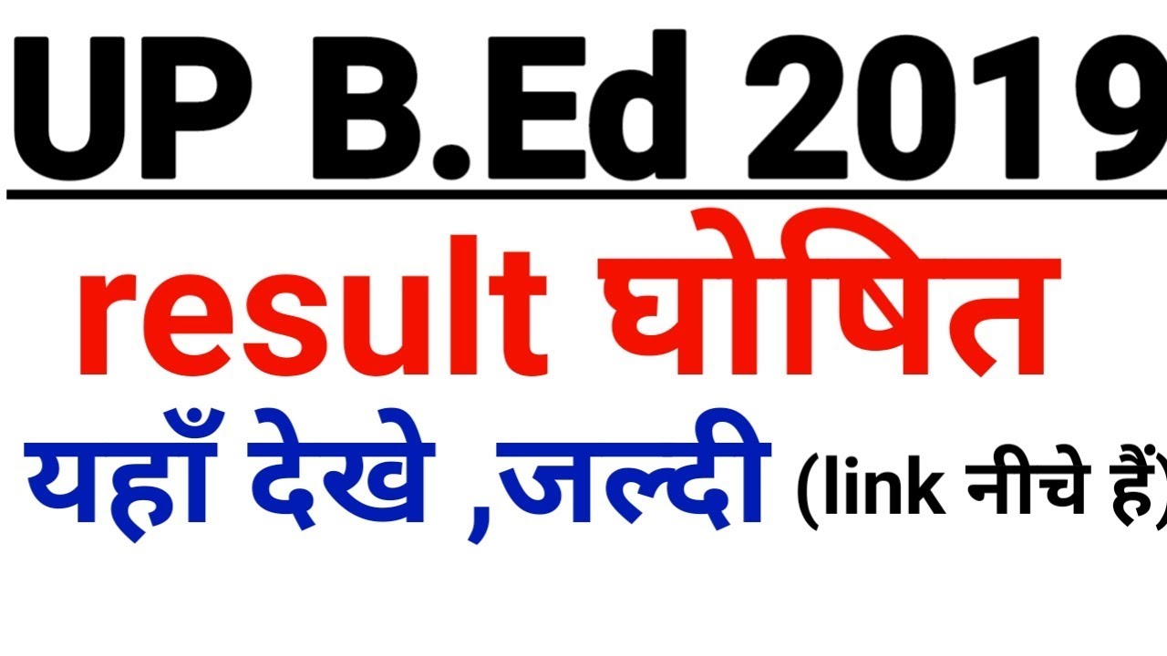 UP B Ed 2019 scorecard result release