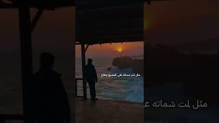 شعر حزين . وين ارتاح