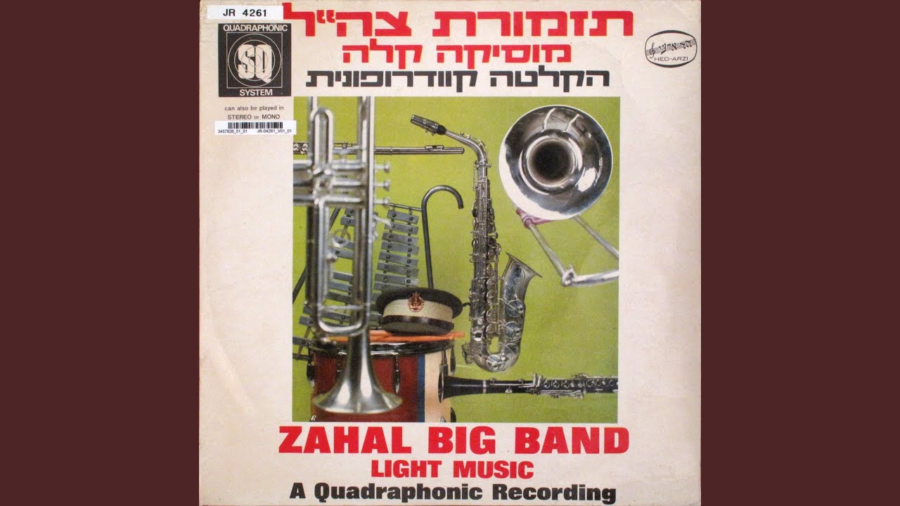 אהבתה של תרזה דימון - YouTube