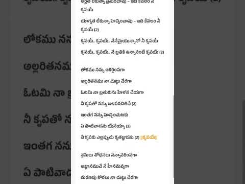 అర్హత లేకుండా ప్రేమించవు..😭😭 # #love# Jesus Christ songs in Telugu lyrics 💫💫...
