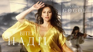 Смотреть клип Natisa Gogol - Вітер Надії