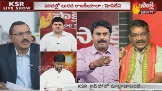 KSR Live Show | TDP Dirty Politics on Floods - 20th August 2019