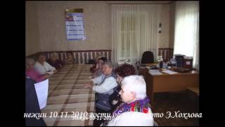 нежин 10 11 2010 гости общины