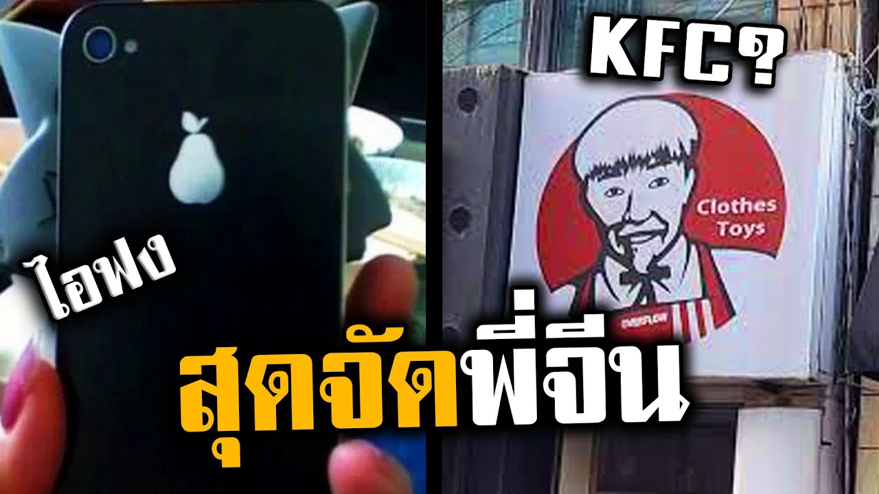 จีนโดนต้ม รวมมิตรเฟลพี่จีน (พากย์นรก) ตอนยาวรวมมิตร