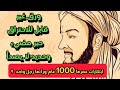 اختراعات جابر بن حيان عمرها 1000 عام فما هي ؟