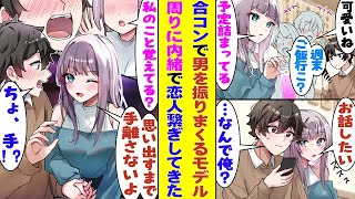 Download Lagu 【漫画】人数合わせで参加した合コンで男性陣の視線を独り占めする人気モデル。男に興味なさそうなのになぜか俺だけに興味津々。モテる理由もないし勘違いだろうと無視していたら机の下でこっそり恋人繋ぎされた!? MP3 Download Lagu 【漫画】人数合わせで参加した合コンで男性陣の視線を独り占めする人気モデル。男に興味なさそうなのになぜか俺だけに興味津々。モテる理由もないし勘違いだろうと無視していたら机の下でこっそり恋人繋ぎされた!? MP3